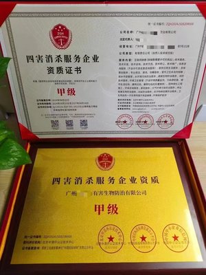 環(huán)境保護(hù)專用設(shè)備制造企業(yè)資質(zhì)證書(shū)申請(qǐng)流程